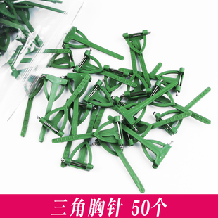 三角胸针新郎新娘婚礼胸花diy材料草霉熊抱抱桶固定器T型胸扣别针