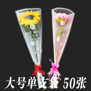 大号单支向日葵包装袋多支玫瑰康乃馨透明装花袋子鲜花包装纸材料