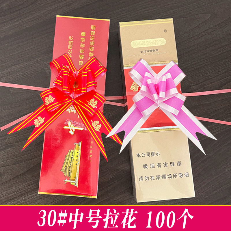 30#中号拉花婚礼扎香烟喜糖盒彩带花束礼盒包装蝴蝶结绑书本丝带