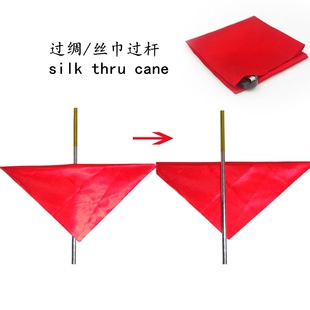 抖音同款 过绸 穿越丝巾过杆近景年会舞台魔术道具儿童才艺表演出