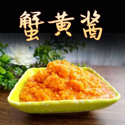 110g山东蟹黄酱寿司食材