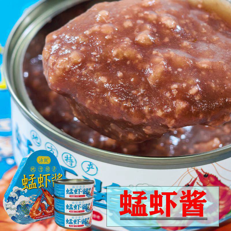 蜢虾酱日照特产虾酱即食海鲜酱