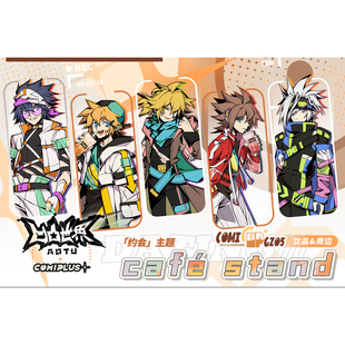 【凹凸世界×COMIPLUS+】特别联动活动【约会】主题系列周边 现货