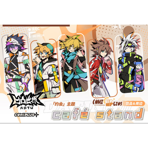 【凹凸世界×COMIPLUS+】特别联动活动【约会】主题系列周边 现货