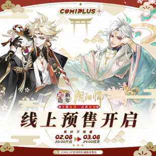 【阴阳师×COMICUP】新年初诣系列预售  徽章立牌色纸御守挂件