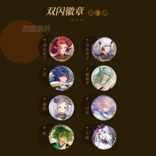 COMICUP百闻牌双闪烫金徽章