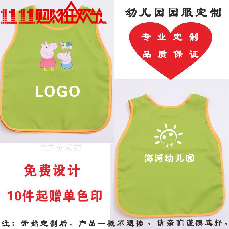 儿童定制马甲围裙印字logo幼儿园园服活动坎肩大童画画衣吃饭罩衣,童装/婴儿装/亲子装,马甲,淘宝优惠券,粉丝福利购,淘宝优惠卷