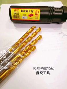 高钴麻花钻M42含钴8%直柄麻花钻手枪钻钻头高估钻1-13mm霸王钻