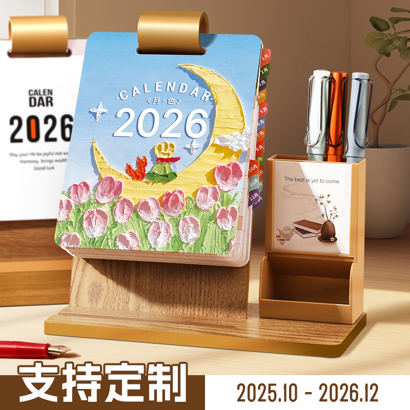 2025年新款木质活页扣笔筒台历