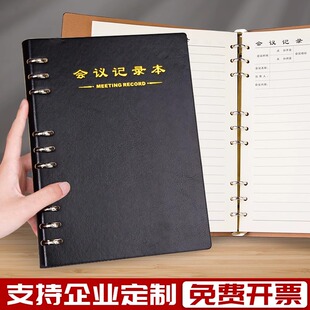 A4大号活页会议记录本商务简约笔记本子加厚办公定制可印logo