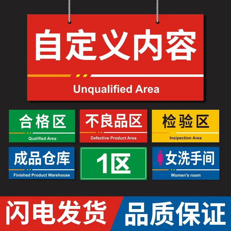 工厂生产车间分区牌仓库办公区域标识牌厂房导向货架划分标示牌
