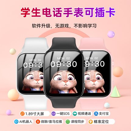 官方正品儿童电话手表智能可插卡5G视频通话多功能小学生男童女孩