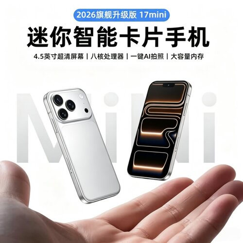 新款华强北17mini迷你智能手机5G全网通儿童学生专用游戏安卓备用