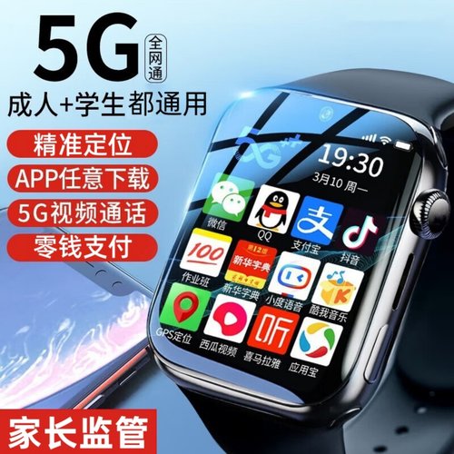 正品旗舰儿童电话手表全网通