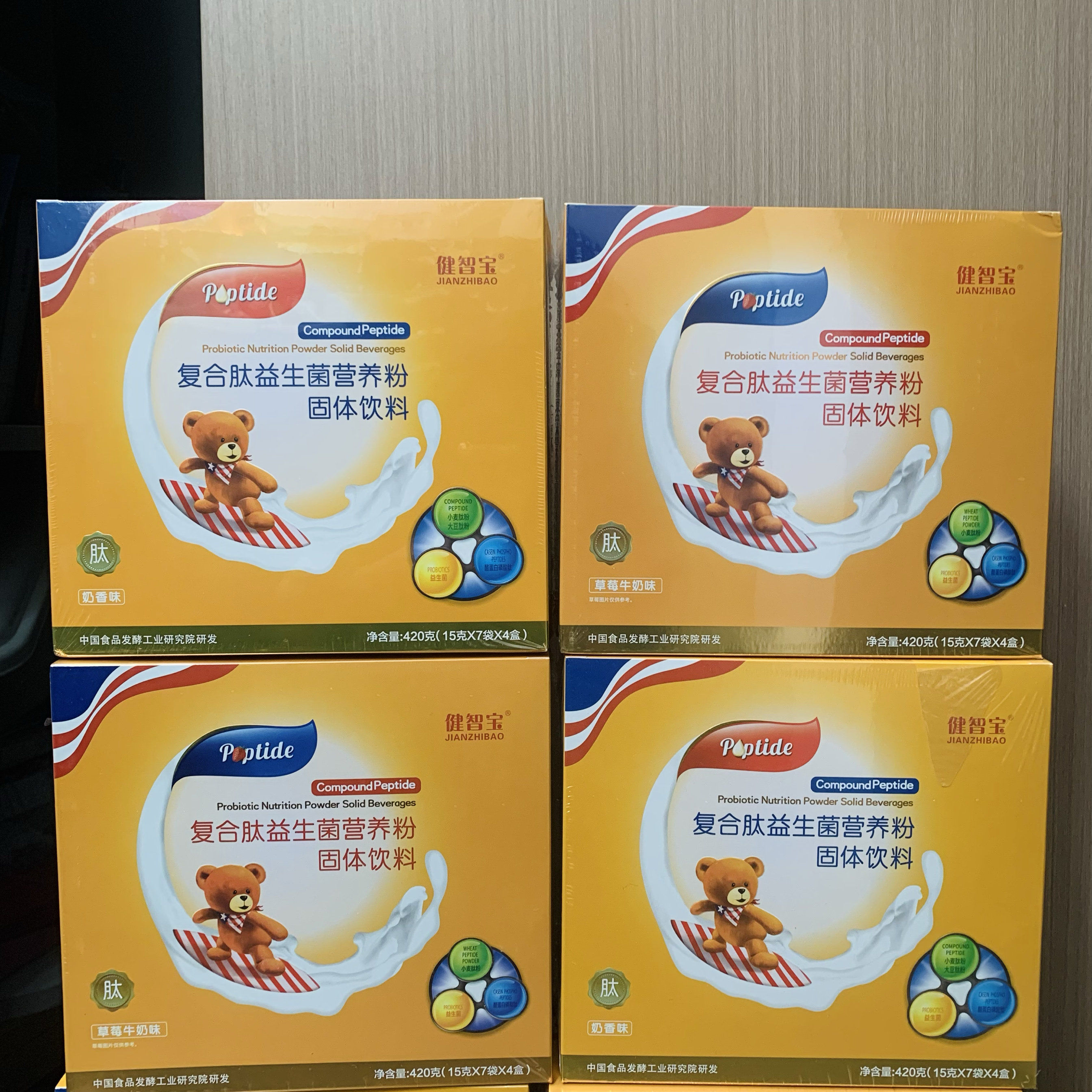 颜如玉健智宝复合肽益生菌营养粉