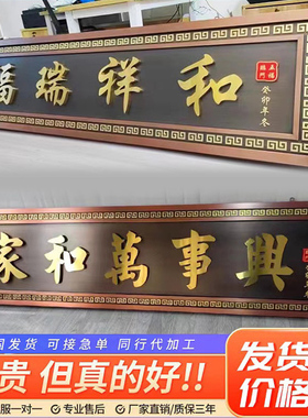 不锈钢仿古牌匾定制别墅农村大门小区紫气东来中式复古门匾额制作