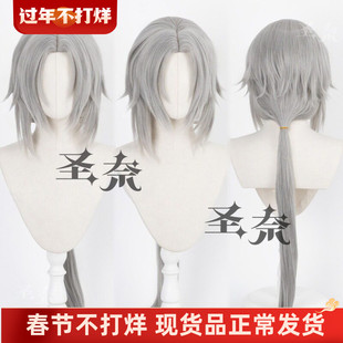 【圣奈】乌尔比安 明日方舟 深海猎人 头皮顶角色款cos假发 420g