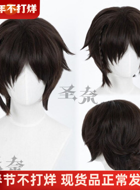 【圣奈】引星棘刺 明日方舟 造型款cos假发 打毛扎辫