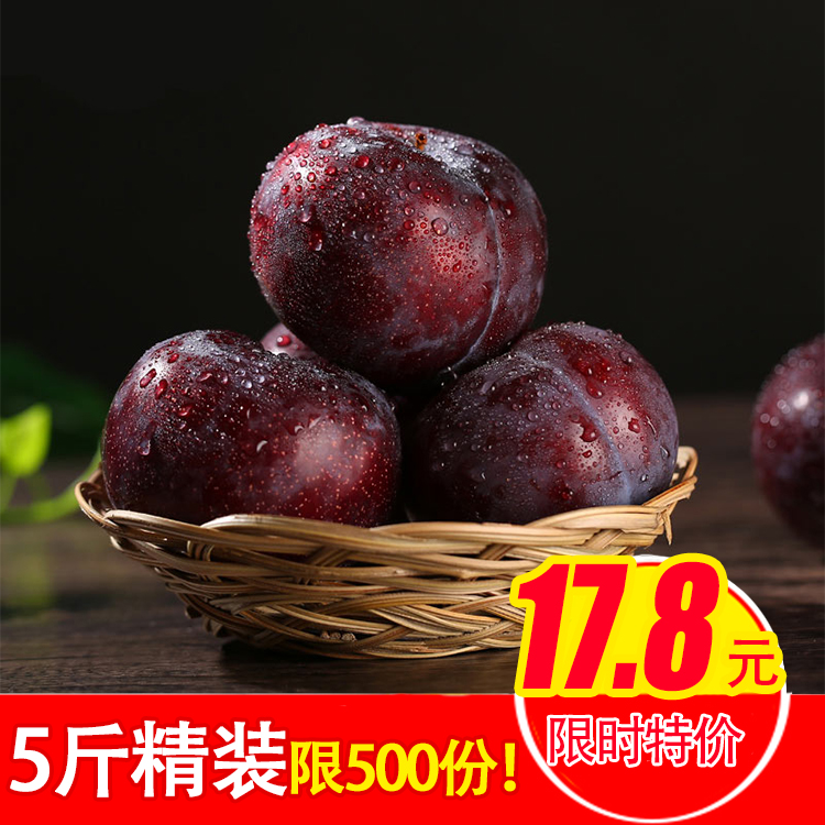 正宗陕西黑布林李子新鲜水果当季现摘孕妇脆甜酸李非红心5斤包邮