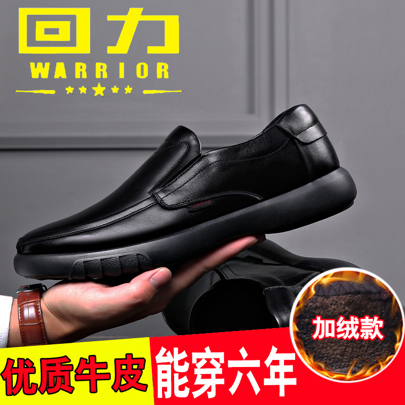回力大码一脚蹬软底驾车鞋男