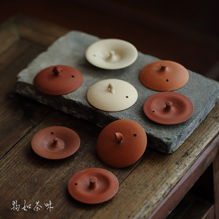 茶道零配件炉堂炉胆盖子炉垫煮茶壶盖子