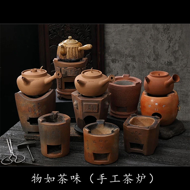 古朴茶炉碳火炉砂铫煮茶木炭炉