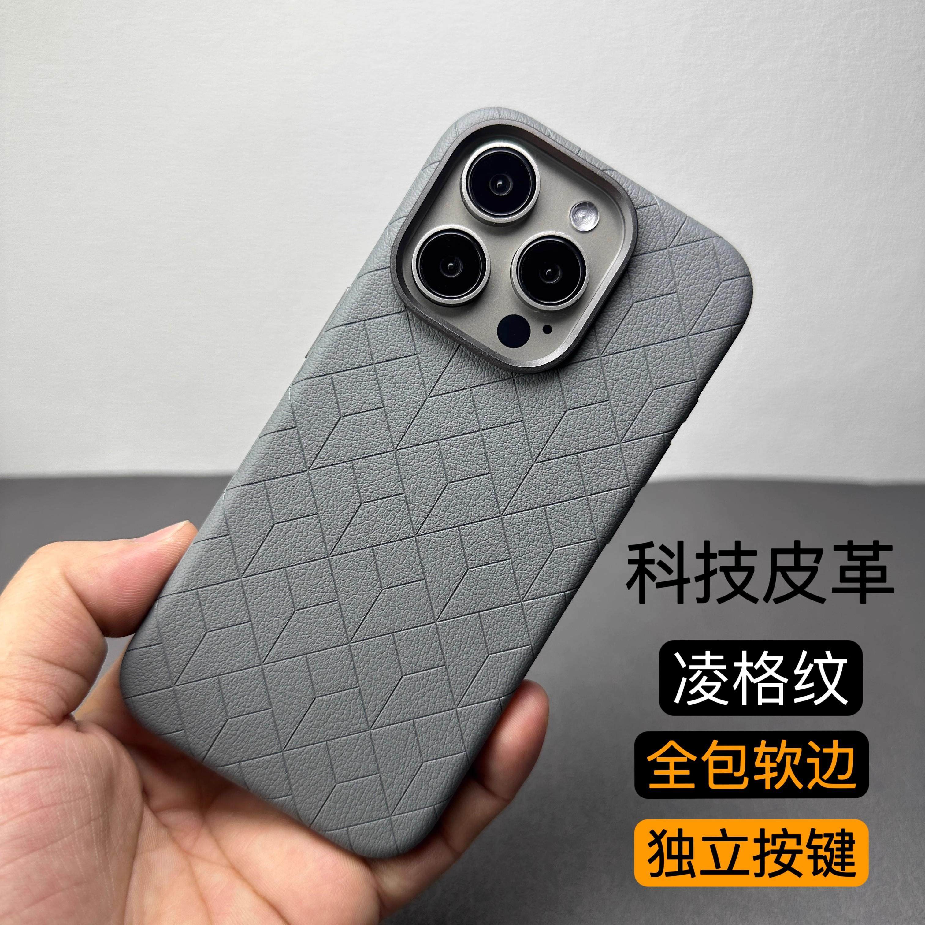 适用苹果16Promax真科技皮手机壳iPhone15Pro时尚素皮革全包磁吸MagSafe磨砂防摔高端商务原厂皮15情