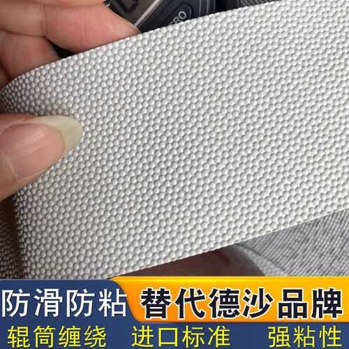替代德沙4863鸡皮蛤蟆皮防滑耐磨