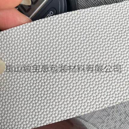 替代德沙4863防滑防粘颗粒鸡皮胶蛤蟆皮胶带各种宽度整卷