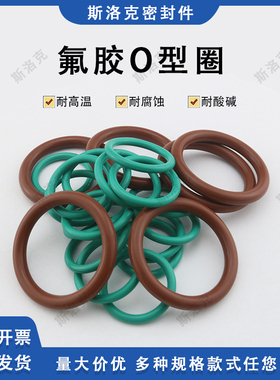 耐高温氟胶O型圈内径390/395/400/410/430/450/75480/500/515*5.3