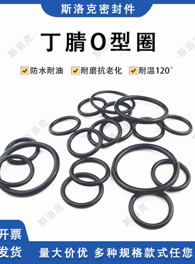 O型圈外径98/100/104.8/105/110/114.8/115/120/124.8/125*2.4