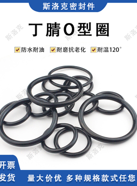 O型圈外径174/180/185/190/195/200/205/210/211/215/220/225x5.7