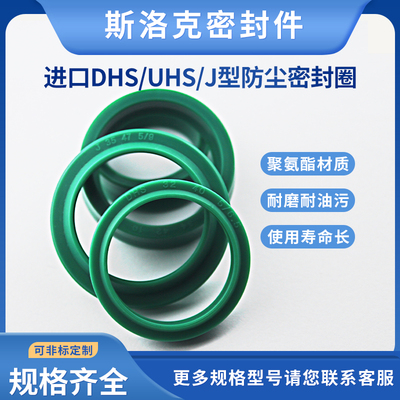 进口绿色DH136/140/145/150*149/153/158/163*9.5聚氨酯防尘