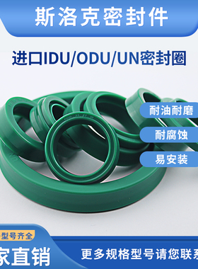 ODU密封圈450/460/480/500*426/436/456/476*24进口绿色