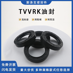 12华北总代理 TVVRK骨架油封65