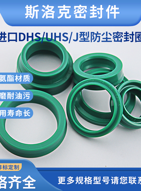 进口绿色DH45/46/48/50/53/55*53/54/56/58/61/63*6.5聚氨酯防尘