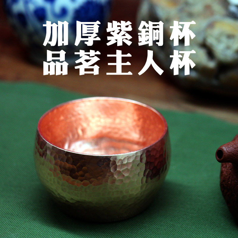 任和堂锻打紫铜日式茶杯