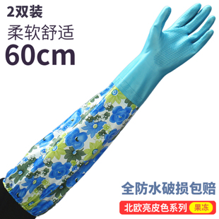 橡胶家务手套不加绒洗碗防水加厚 特长60cm洗衣服防水家用清洁薄款