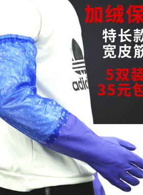 加绒家务清洁防水洗衣服手套洗碗