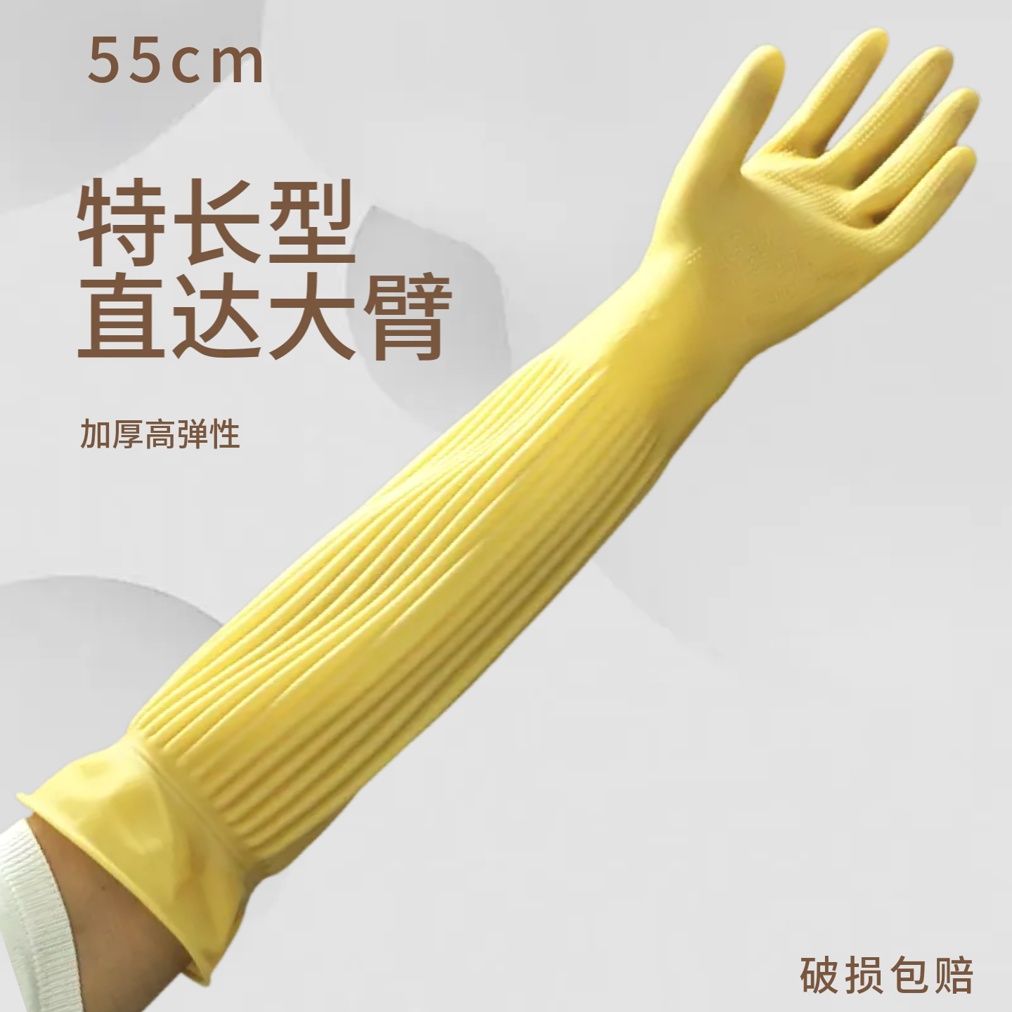 特长加厚耐用型洗碗手套耐磨橡胶