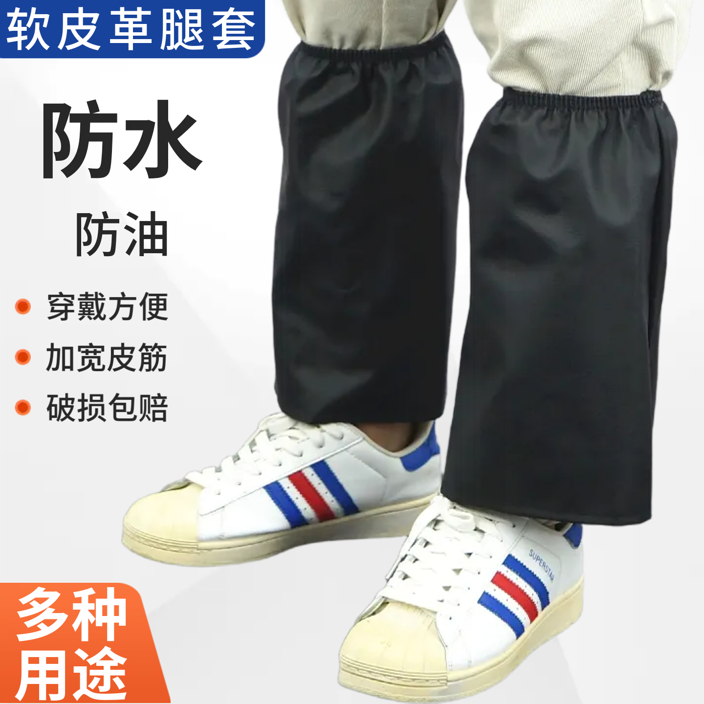 皮革防水脚套户外徒步下地干活