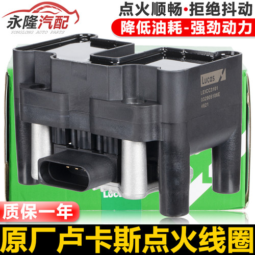 适配高尔夫4老速腾SantanaPassat途安朗逸2.0捷达王点火线圈高压