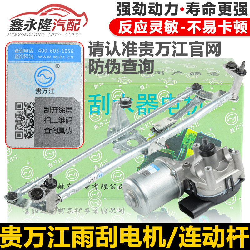 适配新PassatTiguan迈腾明锐昊锐CC速腾高尔夫雨刮臂连动杆支架电