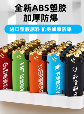 个性打火机免费定制金属磨砂轮