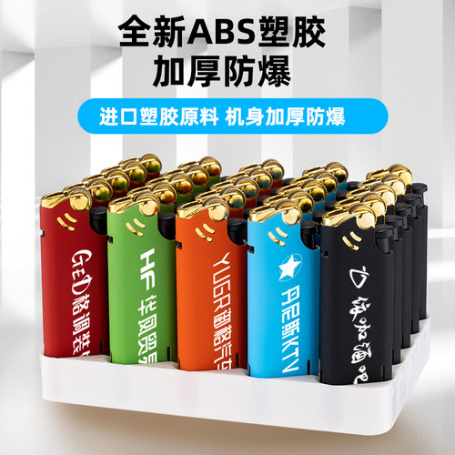 个性打火机免费定制金属磨砂轮
