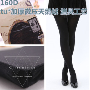 160D秋季加厚纯色百搭微压力紧致显瘦天鹅绒连裤袜 消臭加工