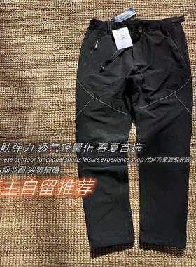日系春夏户外长裤弹力防水露营男裤复古文艺机能防风徒步休闲潮裤