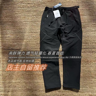 日系春夏户外长裤弹力防水露营男裤复古文艺机能防风徒步休闲潮裤