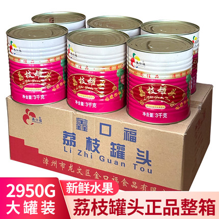 荔枝罐头商用新鲜水果捞什锦菠萝摆摊冷饮罐装大桶6斤装正品整箱