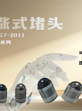 厂家直销QD系列球涨高压液压膨胀式堵头JBT密封件机械密封油缸